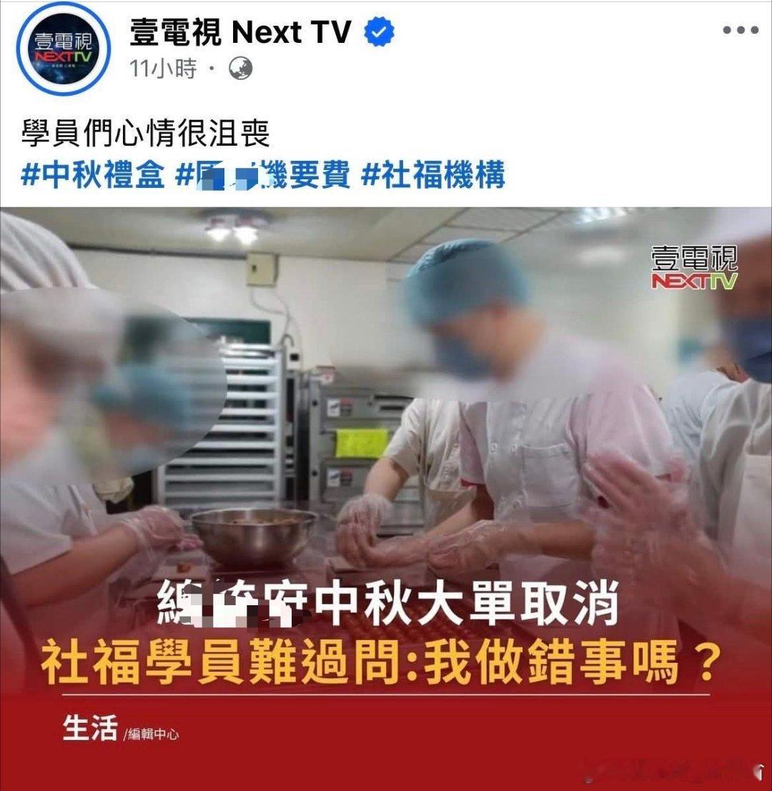 叫賴清德自己掏錢才叫公益，拿著民脂民膏做公益？根本就是變相買票。中国台湾省