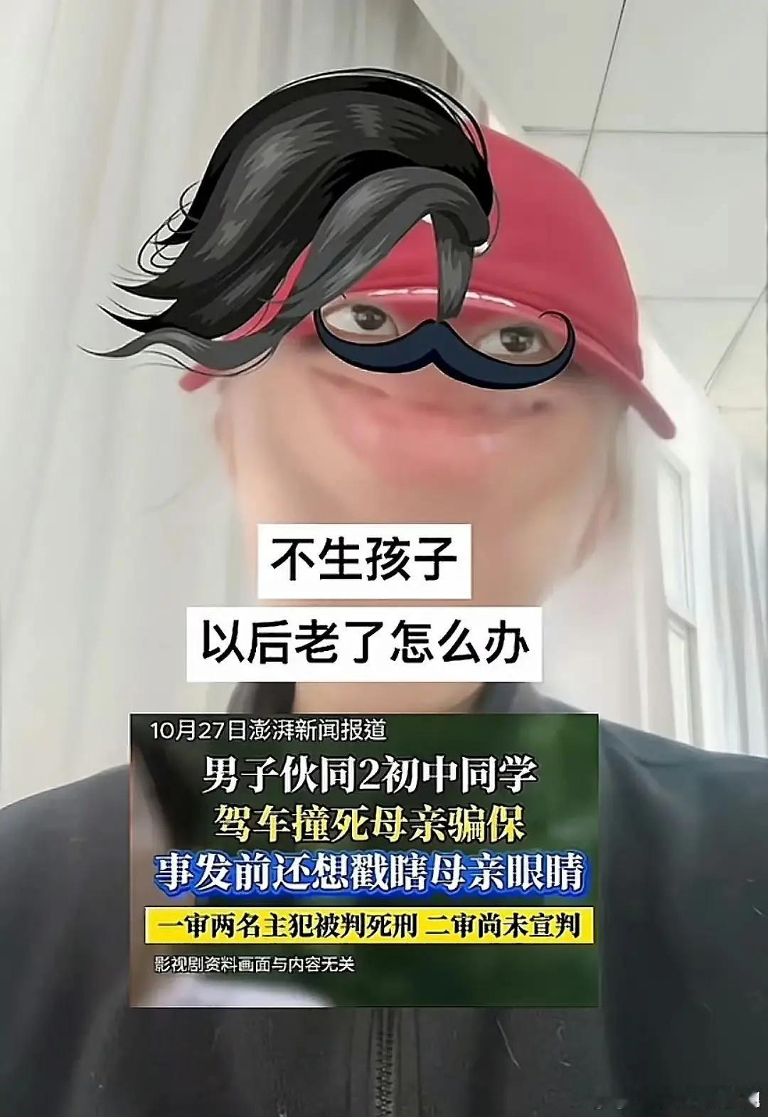 男子伙同初中同学,撞s母亲骗保。。。计划之前和父亲说,父亲还同意了