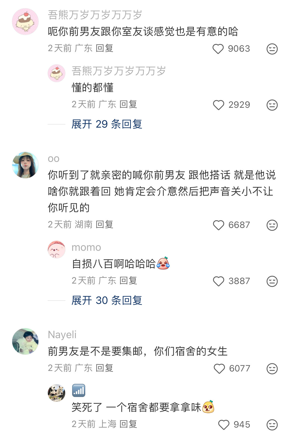 室友和我前男友在一起了开学焕个新人设