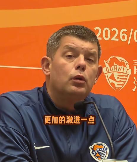 咱青岛海牛新赛季要“压出去打”？米兰教练这是认真的吗？不是咱泼冷水，就咱队里这