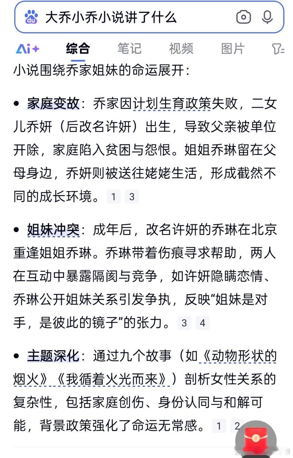 这小说有毒！！！[捂脸哭][捂脸哭][捂脸哭]丽丽拍完真的找了个缅甸男人，肉丝拍完疯魔
