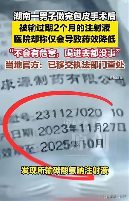 “离谱！”湖南，一男子做了包皮手术后开始输液，谁知，他只是无意间抬头看了一眼输液