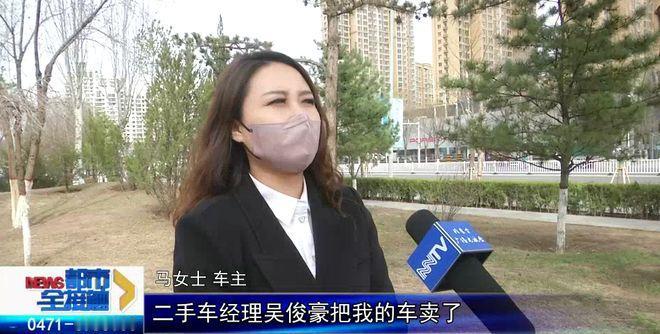 内蒙古女子将100万保时捷卡宴送到4S店维修时，竟被4S店员工私自卖给了二手贩子