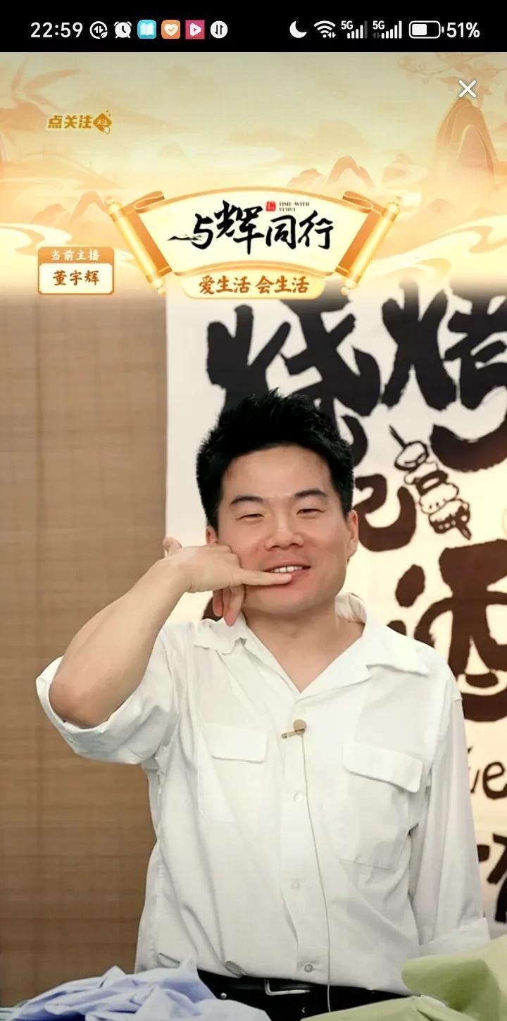 董宇辉讲述打电话给闫妮，两个人狂飙陕西话惊呆旁边“大哥”。虽然，董宇辉没说进京