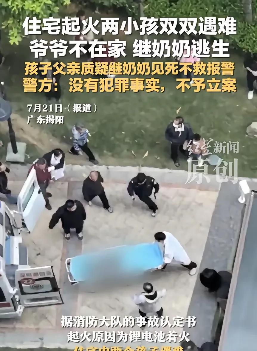 广东揭西一小区住宅发生大火，当时起火房屋有分别是2岁和7岁两个男孩和孩子34岁的