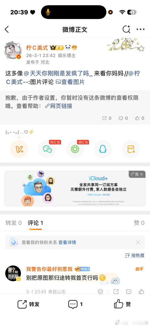 给她扶贫还不感谢我们？