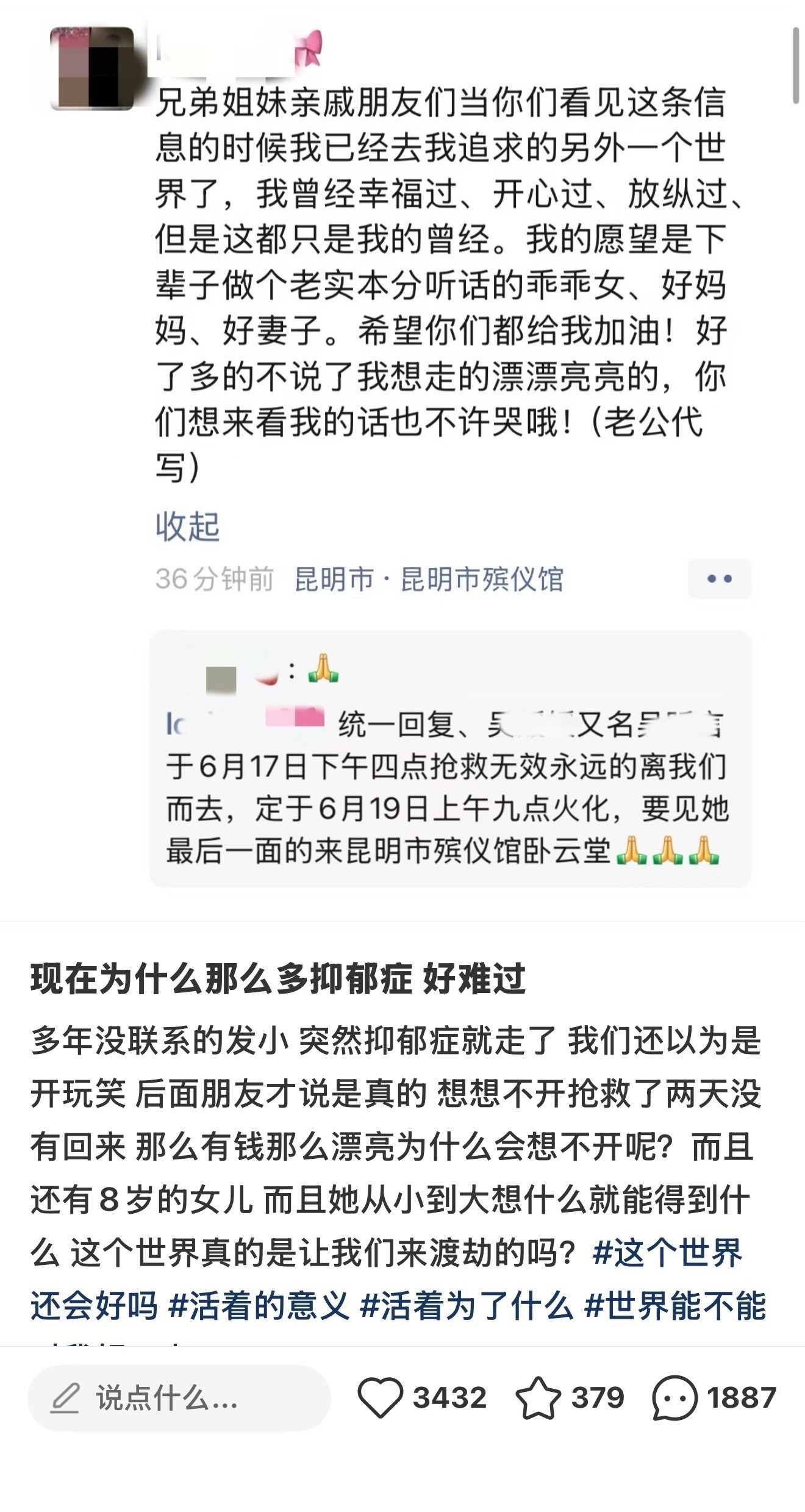 我不知道说什么好了，只觉得遗书恐怖又咯噔……