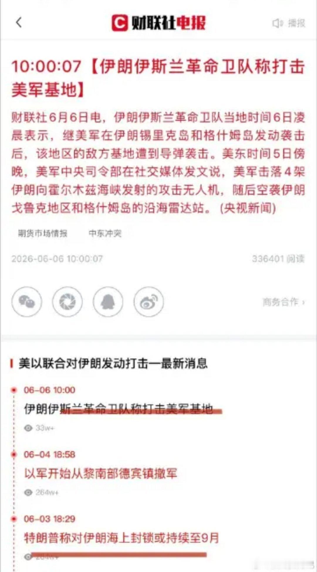 全球股市周末热度前所未有！双重利空突袭：降息无望、中东局势大波动，美股一夜蒸发