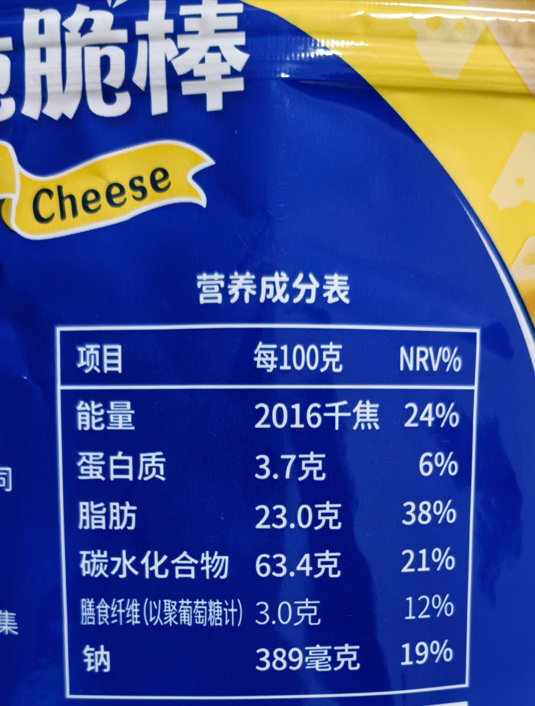 上一秒：这饼干真好吃下一秒：