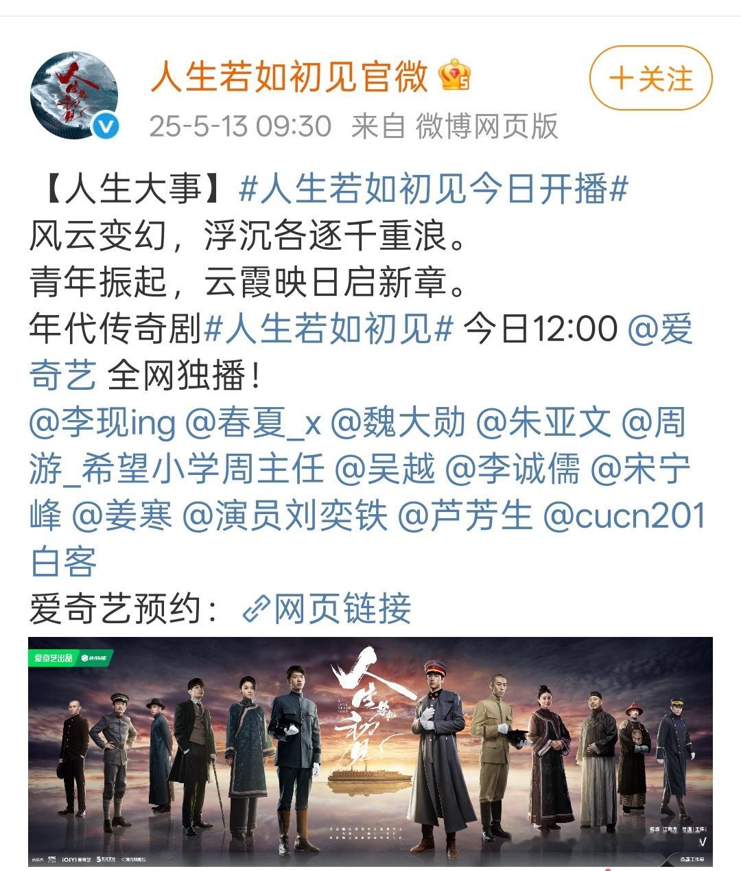 李现饰梁乡魏大勋饰杨凯之等了这么久，终于要播出了！男演员我都挺喜欢的，期待了[哇