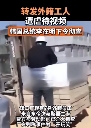 韩国再出丑闻，李在明：不敢相信自己的眼睛，国会下令彻查！据韩联社等外媒报道，韩国