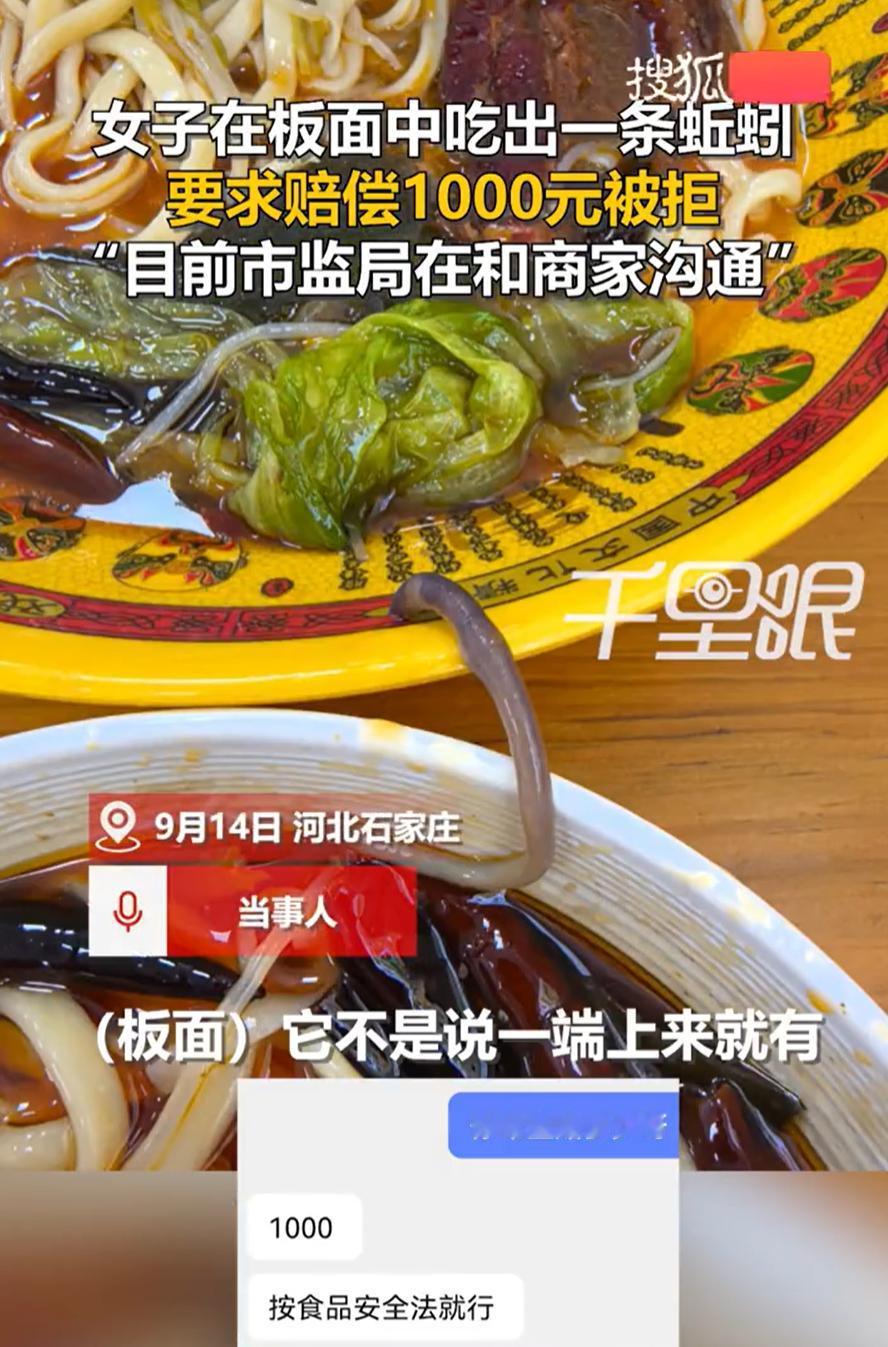 “我现在很恶心！”河北石家庄，女子进店去吃板面，但还没吃两口，就发现面汤里面有一