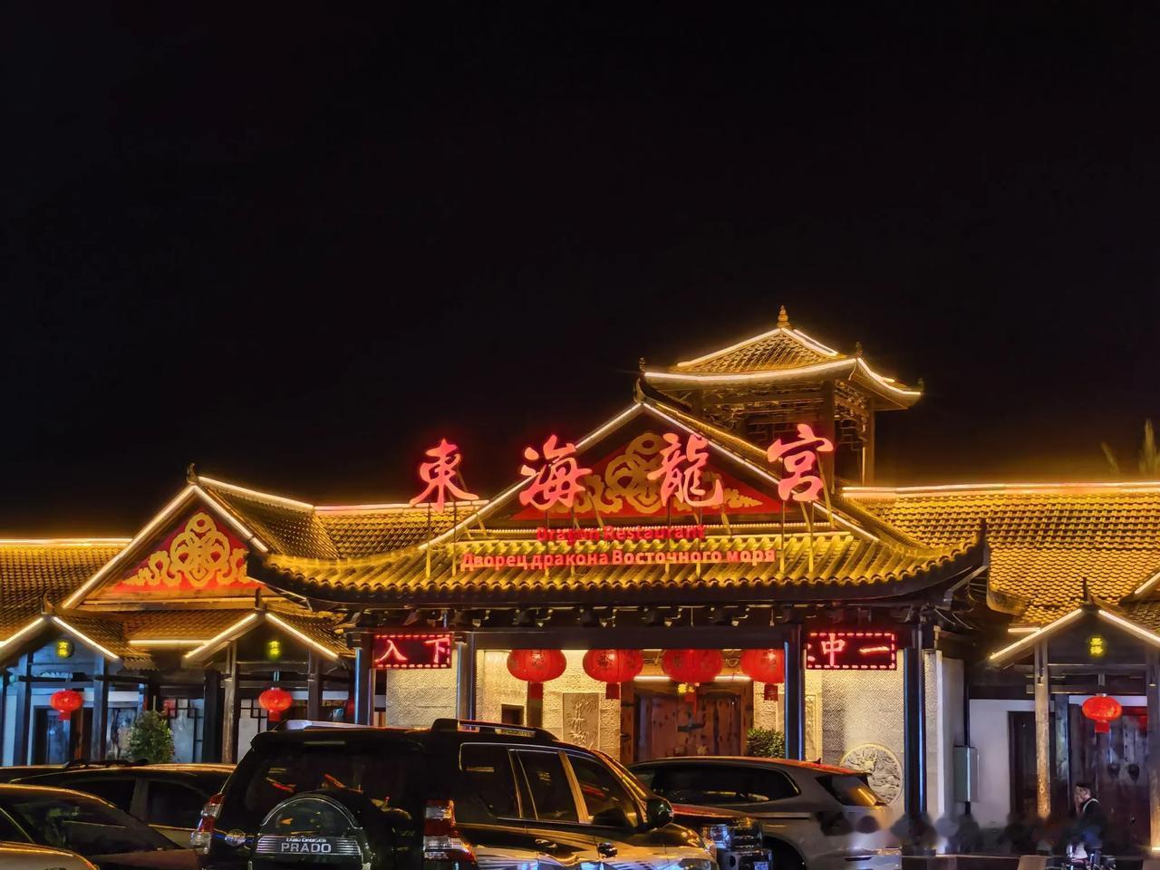 夜幕下的东海龙宫真的太富丽彷徨了！让人挪不开眼！我静静站在沙滩边，温