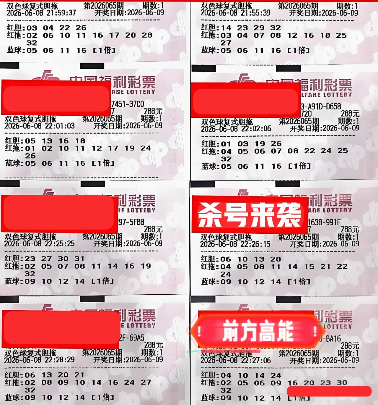 这张票又来了，其实并没有太多参考价值，唯一的价值在于当中重复的胆码，还有前区拖码