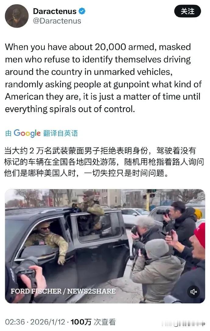 大家知道美国人是如何看待这些ice特工的吗？他们形容得非常恰当。当全美国有