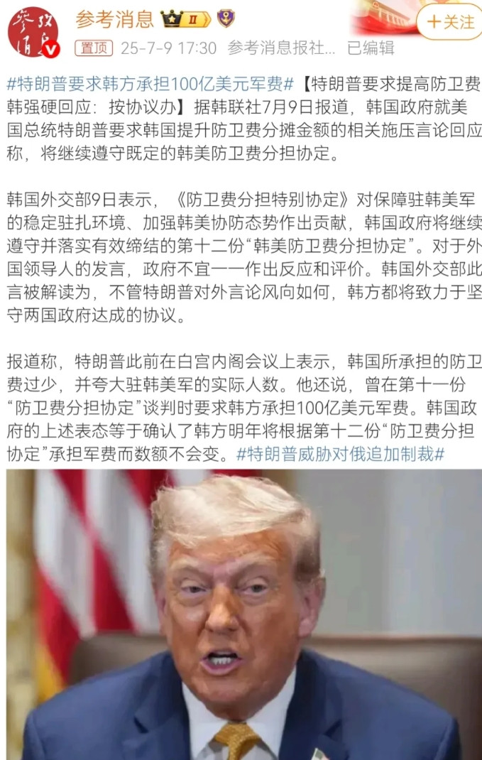 特朗普要求韩方承担100亿美元军费！韩国总人口为5178万，若按100亿美元军