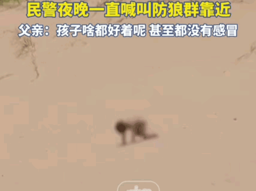 大难不死必有后福啊！青海1岁7个月的小男孩，赤裸着身体，一个人在沙漠里过了一晚