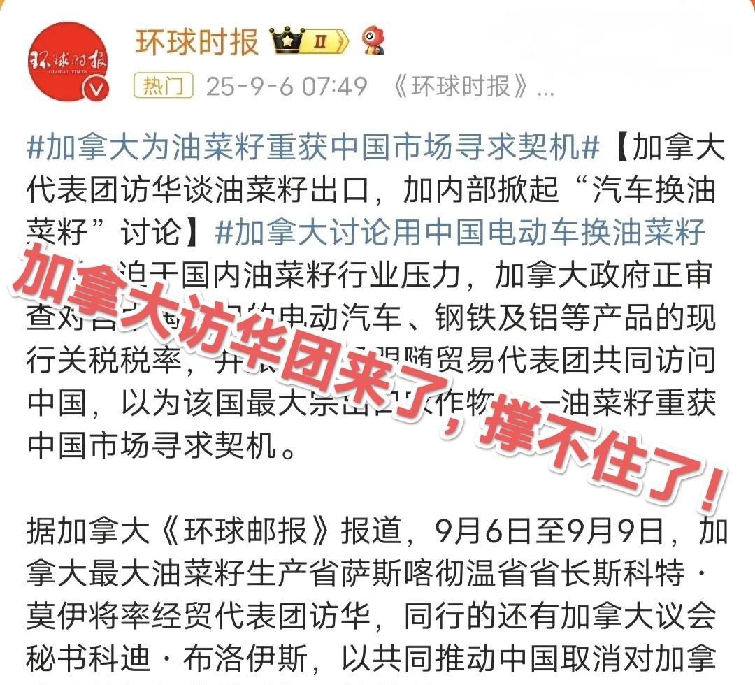 据加拿大《环球邮报》报道，9月6日至9月9日，加拿大最大油菜籽生产省萨斯喀彻温