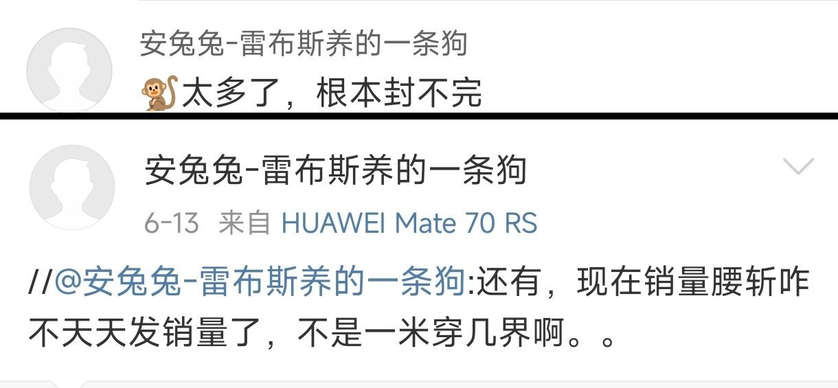 比米粉更关心米司​​​
