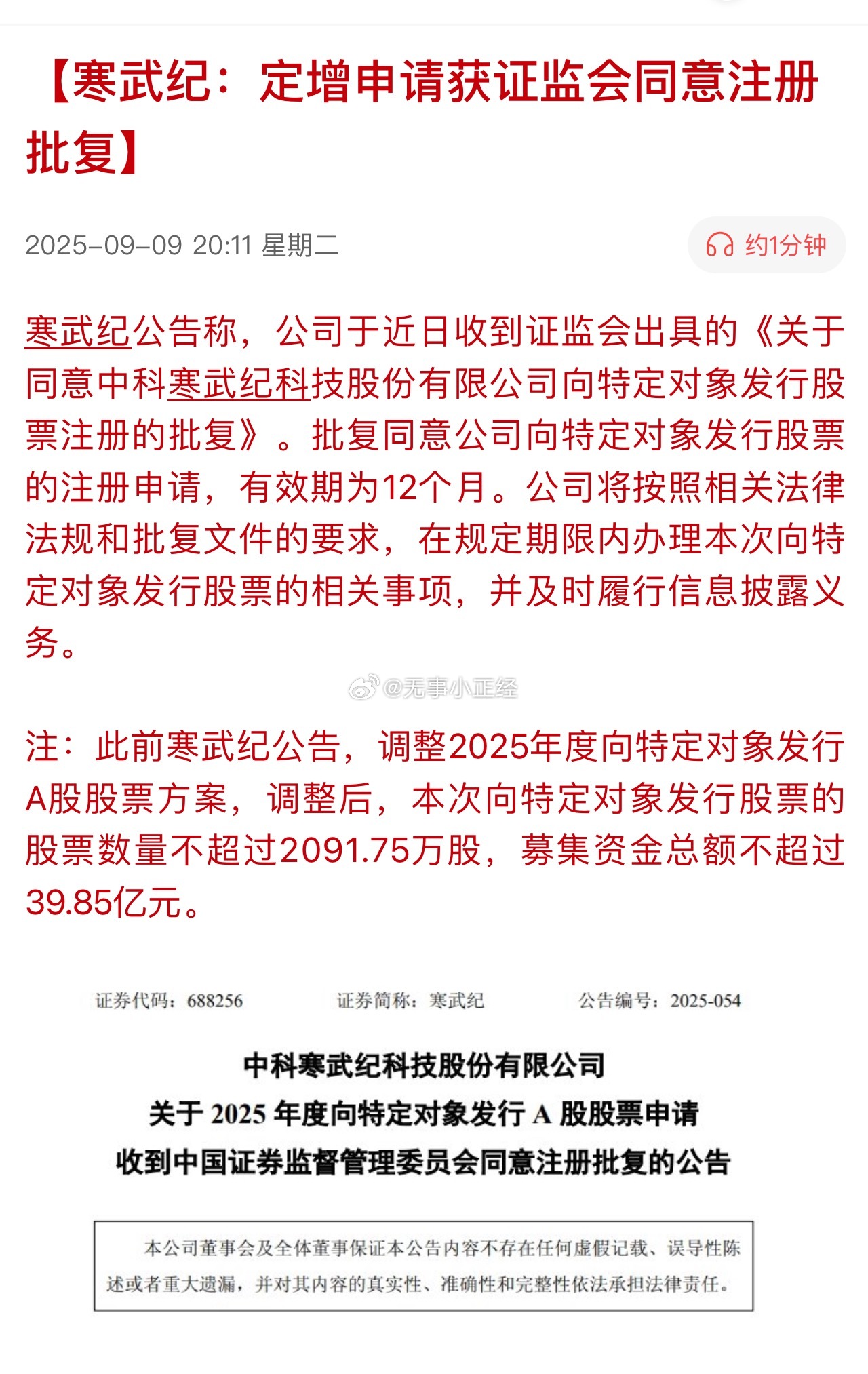 这是好事啊​​​