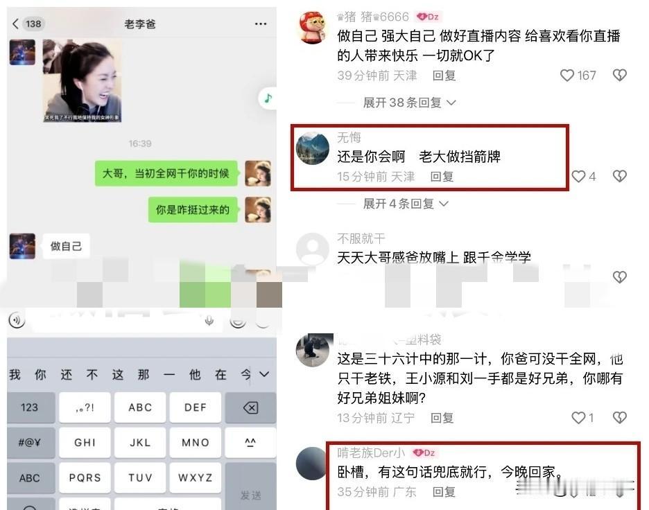“豆包”曝光T佑聊天记录压阵！  4864“豆包”身