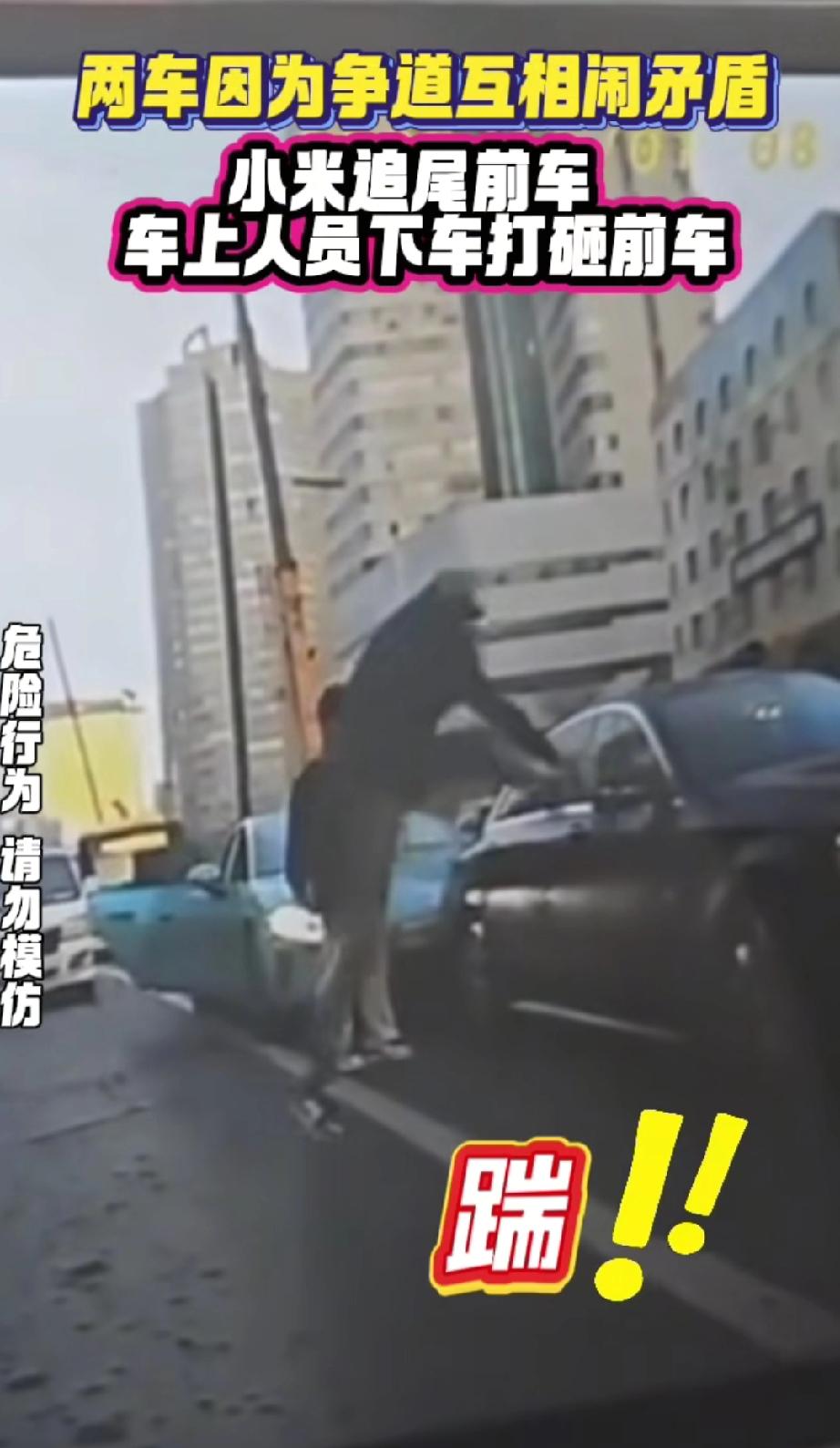 网上流出的一段视频:疑是两车因争道引发矛盾，小米SU7追尾前车，车上人员下车打砸