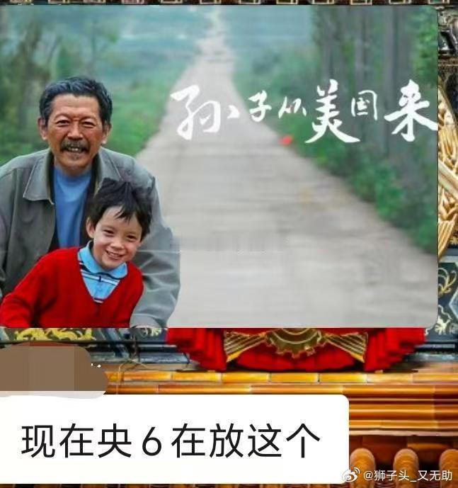 特朗普访华没绷住哈哈哈哈哈哈这还啥电视剧来着的，我记得是孙子从美国回来，要吃汉堡
