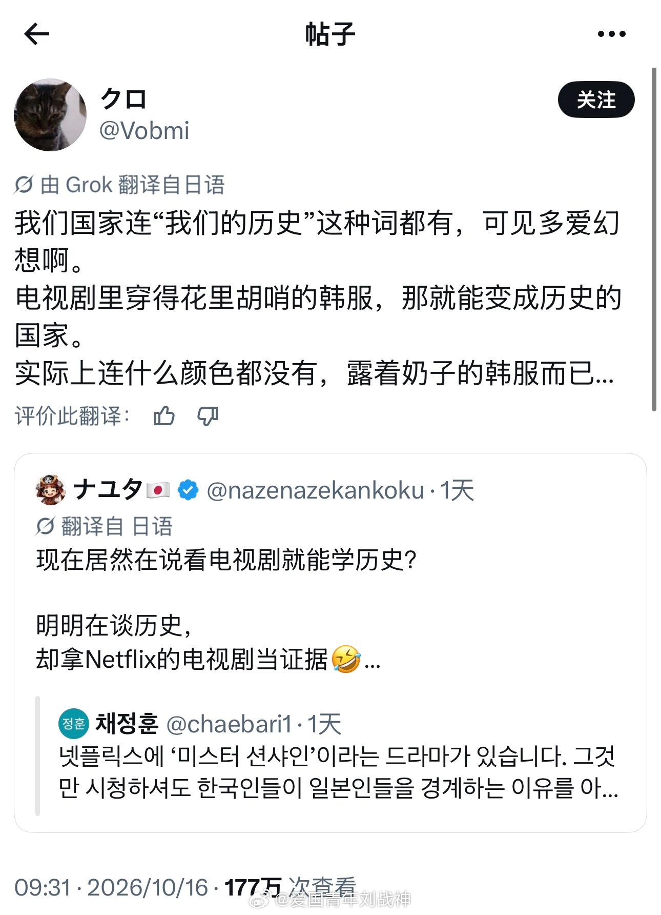 韩国网民大战日本网民[吃瓜][吃瓜][吃瓜]海外新鲜事热点聚焦​​​