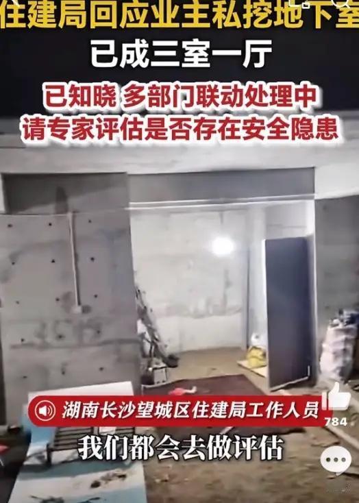红星新闻5月11日报道，湖南长沙一栋33层住宅楼下，被“掏”出了百平空间。一楼业
