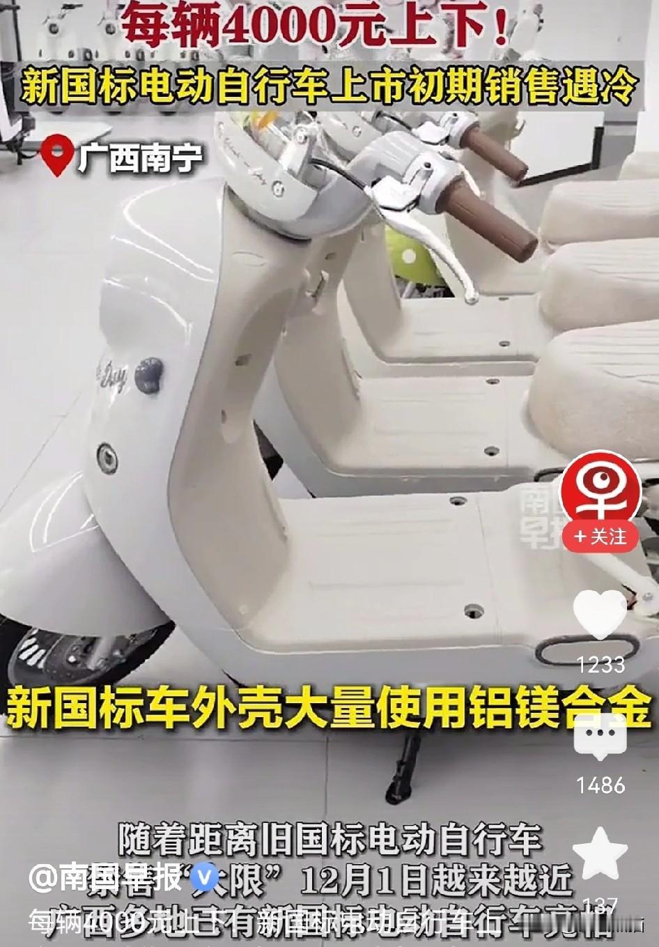 电动自行车这个事，老百姓和专家想的确实不一样。从这次新国标来看，限速25公里，