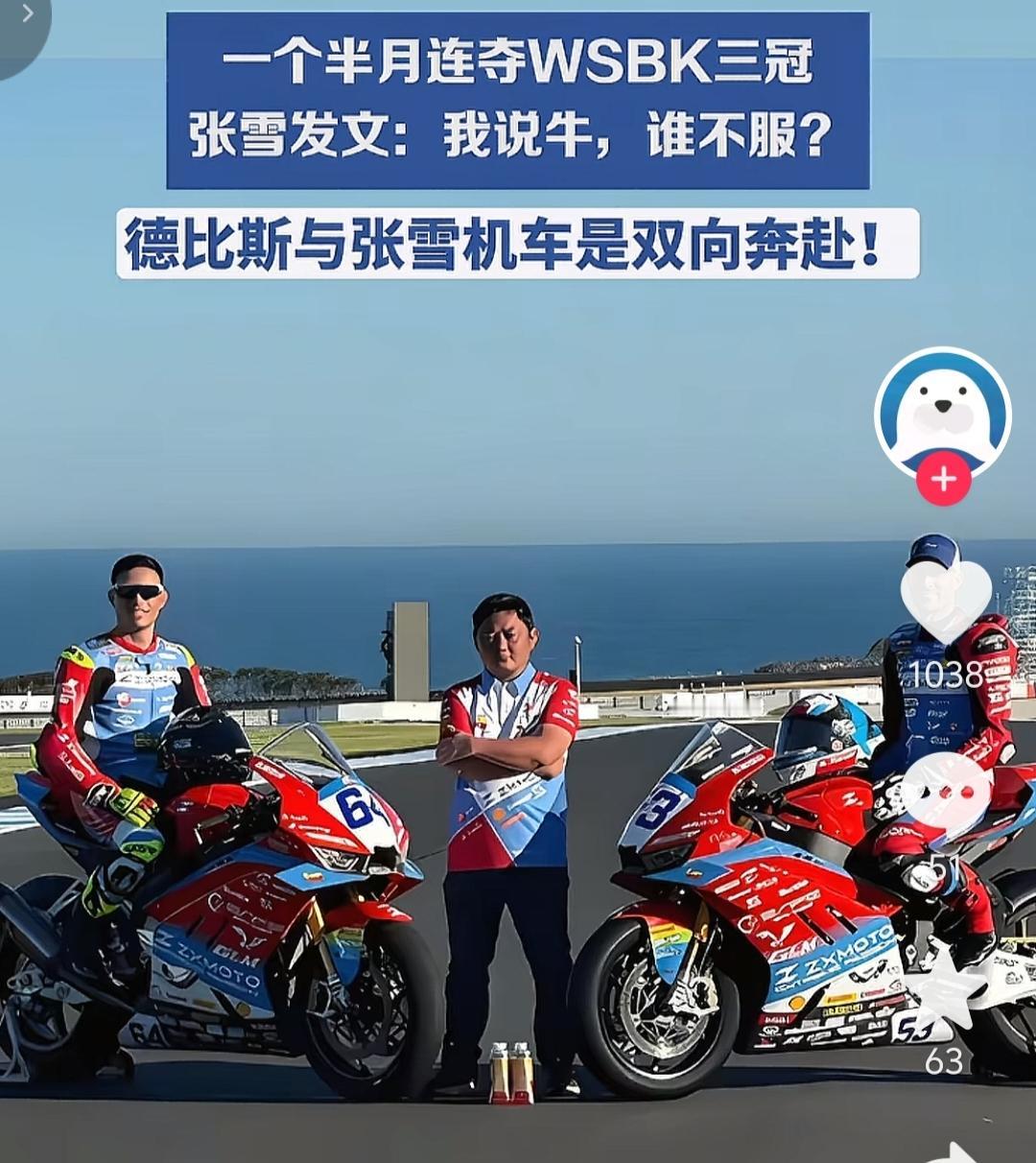 雅马哈现在应该是后悔死了，嫌弃瓦伦丁34岁年纪大，就把他解约了。没曾想转投张雪机