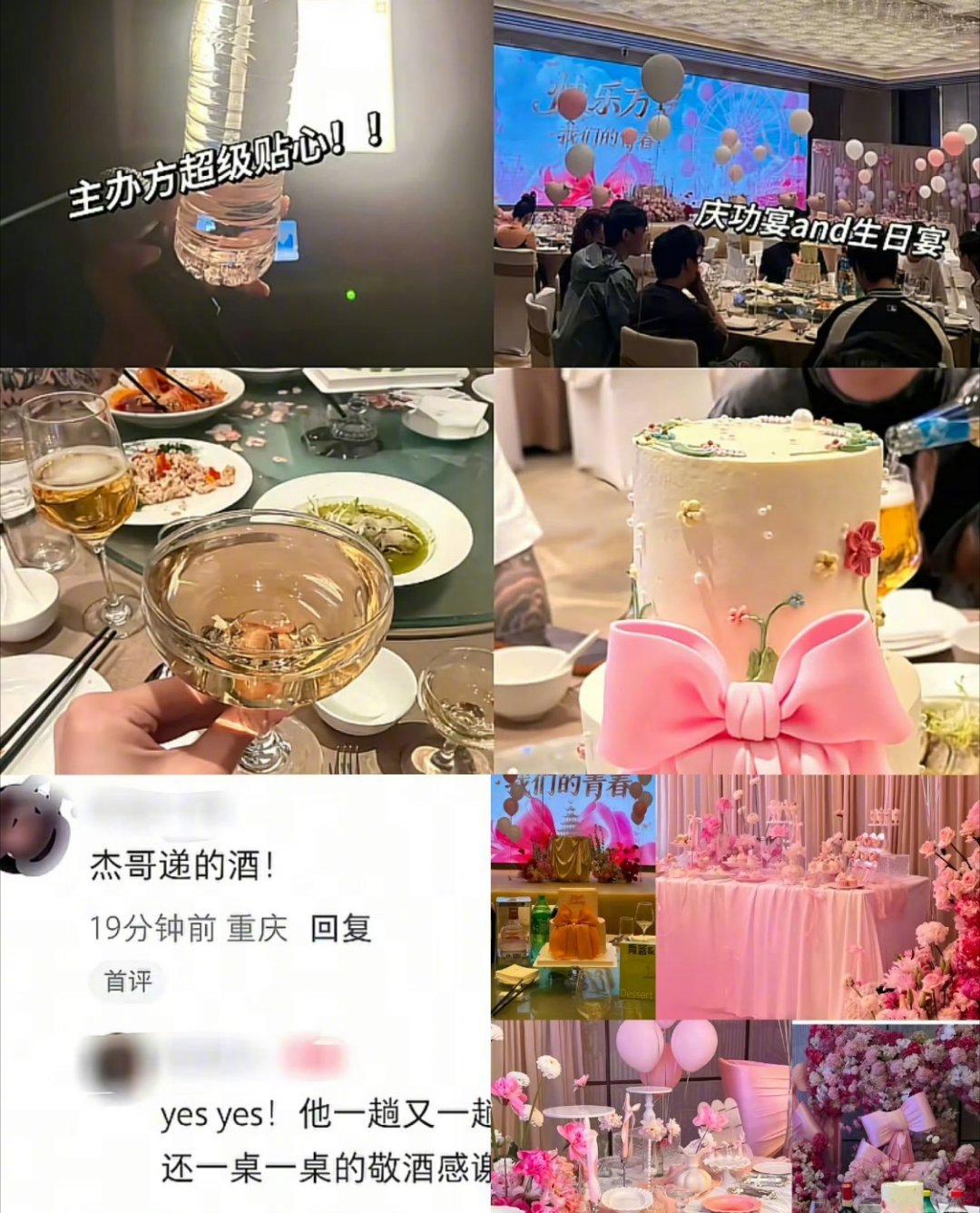 张杰在谢娜庆功宴上敬酒谢娜演唱会庆功宴上，张杰全程忙前忙后逐桌敬酒致谢超暖心！！