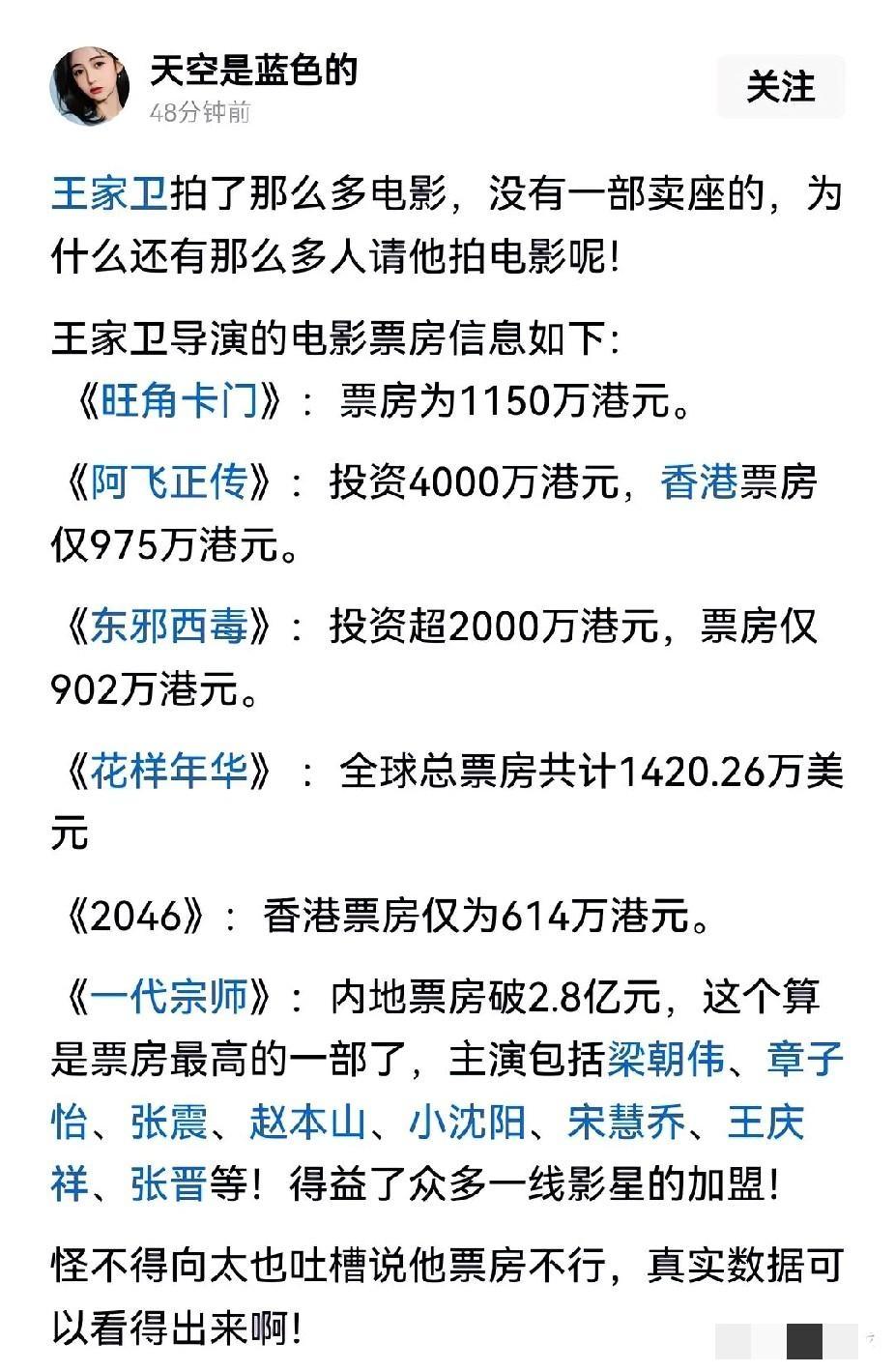 王家卫这次可能有些难堪。他大概没料到，向太会在直播间直接点出投资他电影的老板