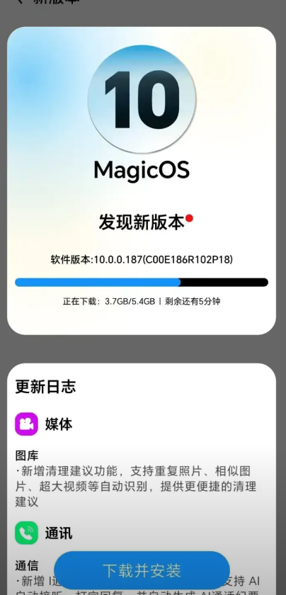 有网友自己动手制作了荣耀MagicOS10的系统推送，这新界面一露面，直接惊艳