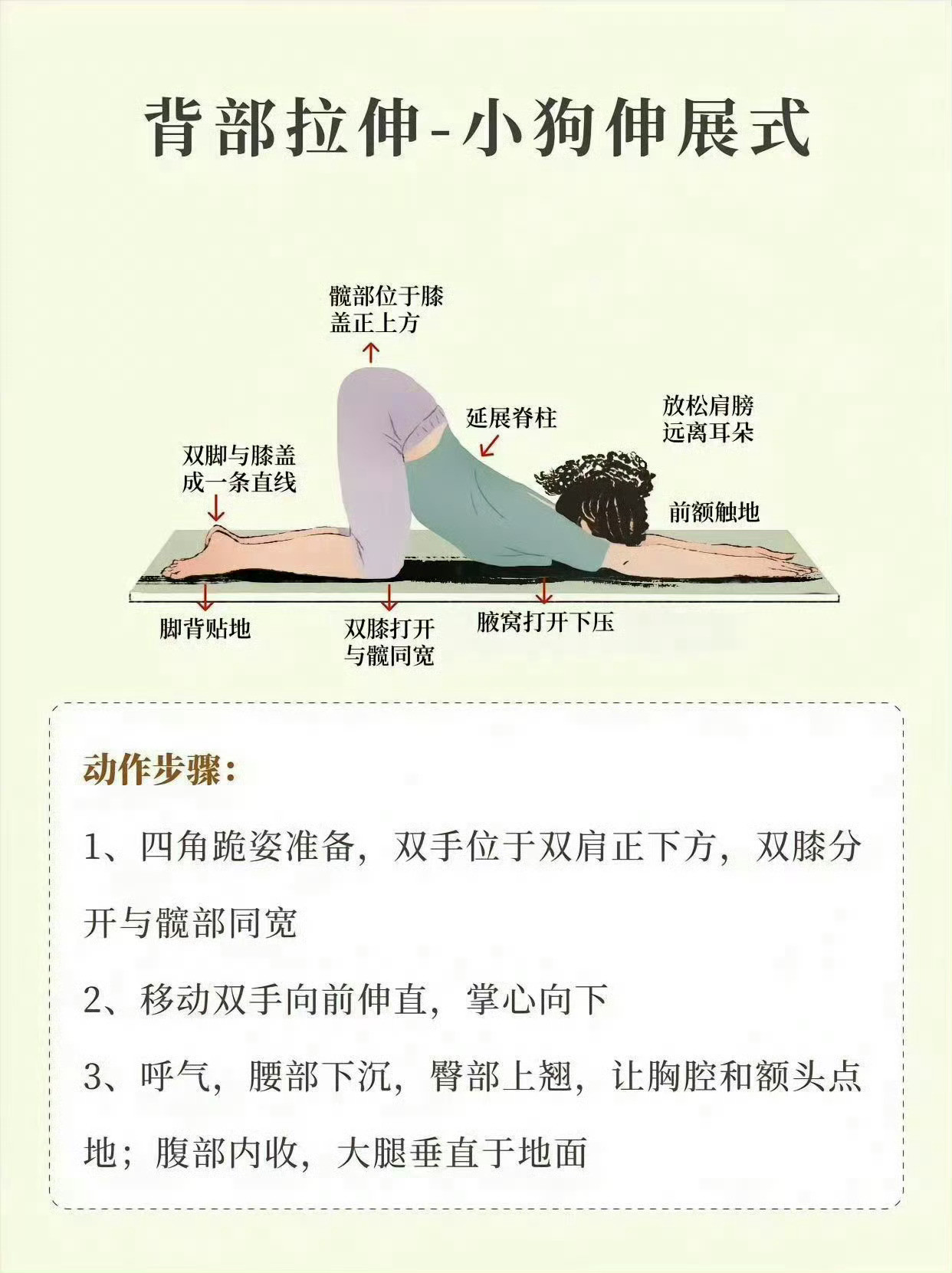 百炼不如拉伸｜8个动作拉全身​​​​