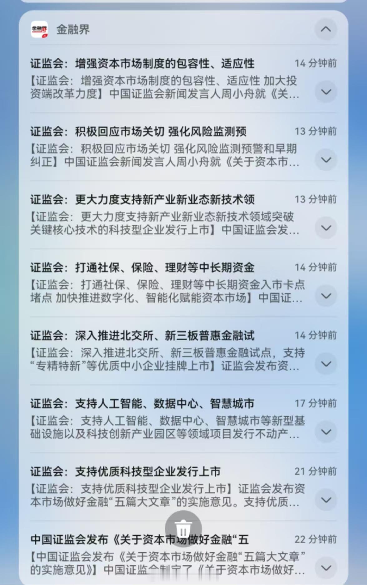 一大批鼓励政策在路上！证监会：打通社保、保险、理财等中长期资金入市卡点堵点加快