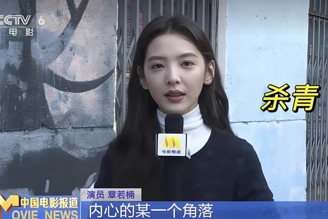 章若楠真能扛，这可是央视镜头​​​