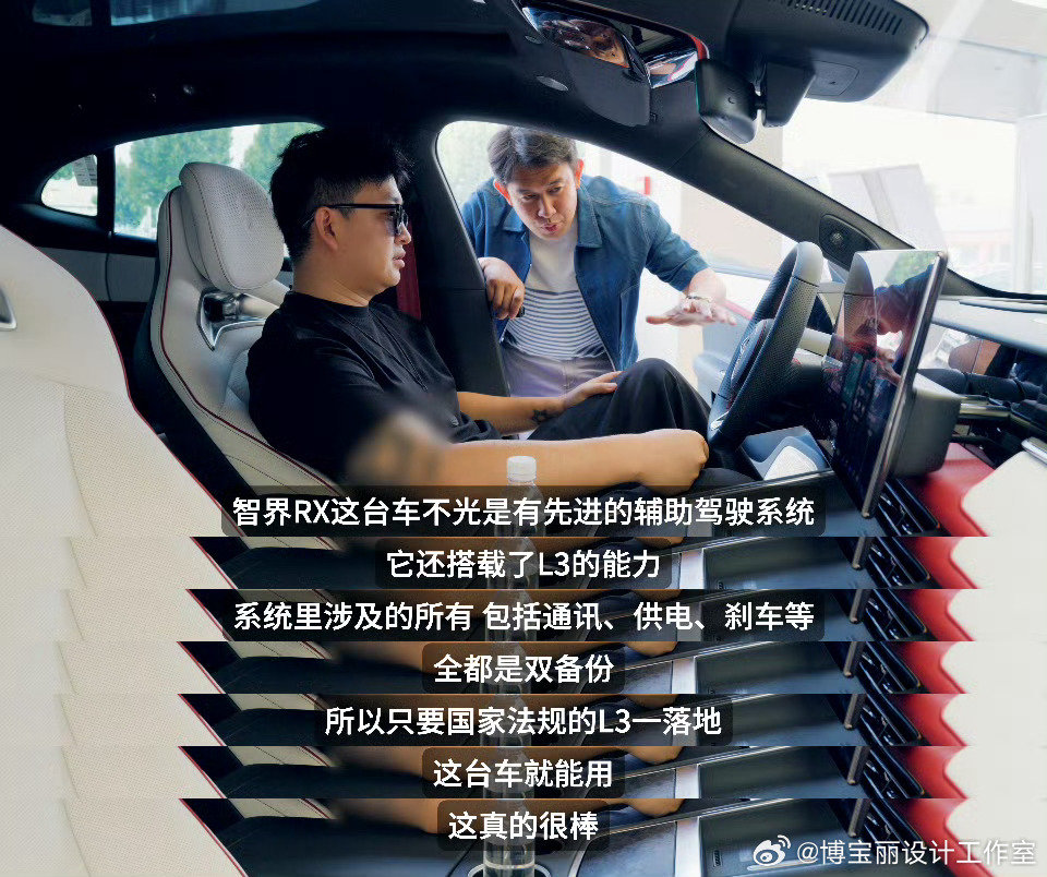 保时捷车主组团体验智界RX！这你受得了吗！​