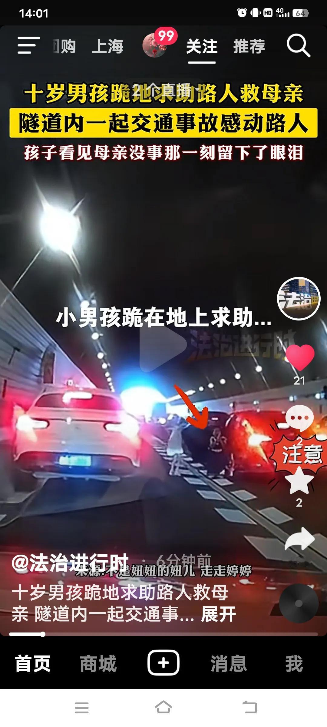 2025年10月4日，杭州日报发布的一段视频令人动容。在广州的隧道里，一辆轿车追
