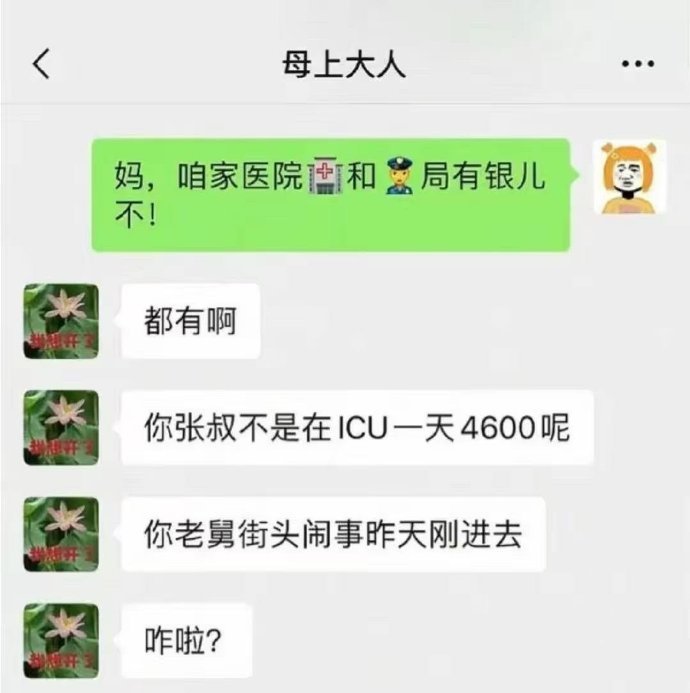 母慈子孝名场面[捂脸哭]​​​