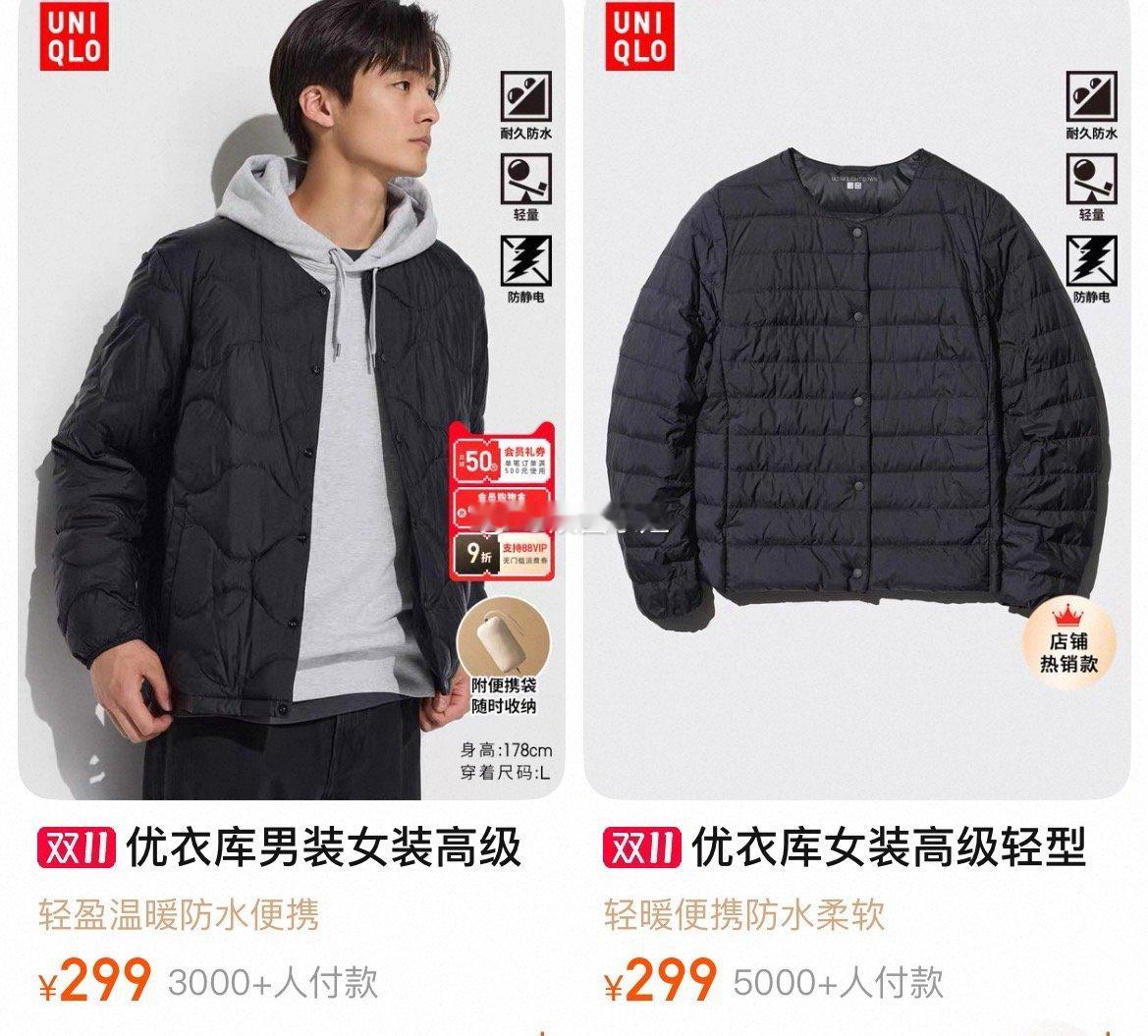 优衣库的轻羽绒，不到300，非常适合在南方没有暖气的冬天居家穿，外出作为外套打底