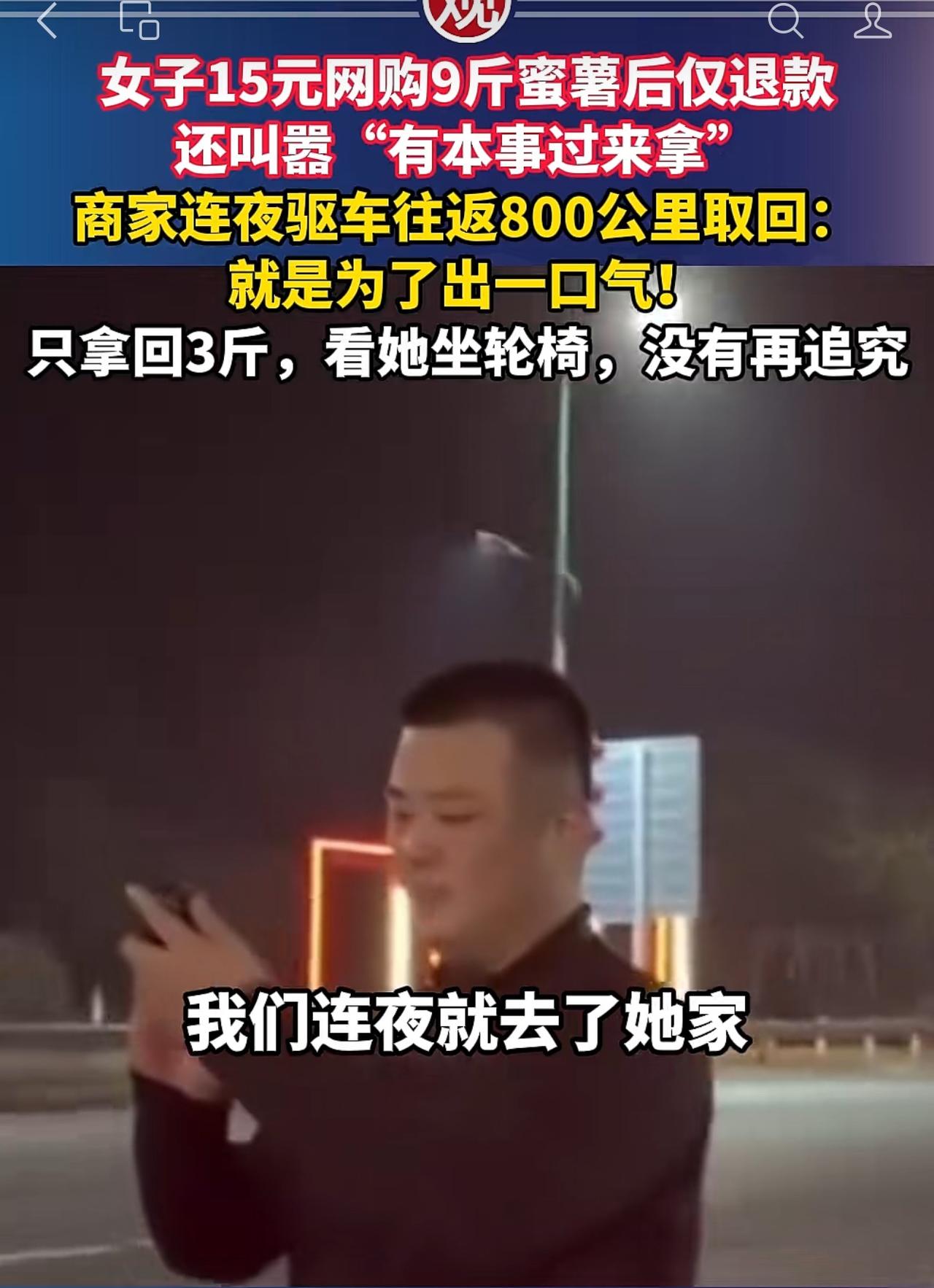 又有人搞网购薅羊毛退款不退货！上热搜了。车主来回自驾800公里取货，这代价太大了