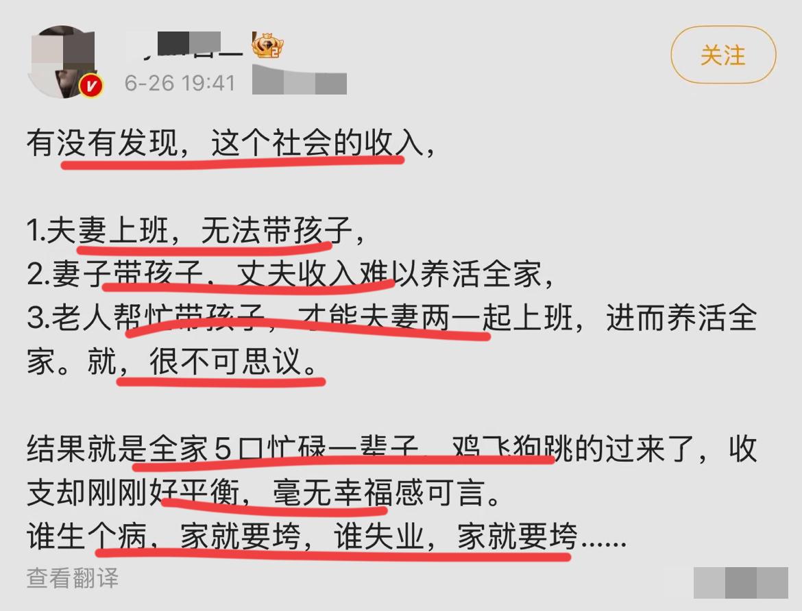 网友说的这个问题，是不是这样？夫妻上班，无法照顾孩子；一个人上班，养不活全家