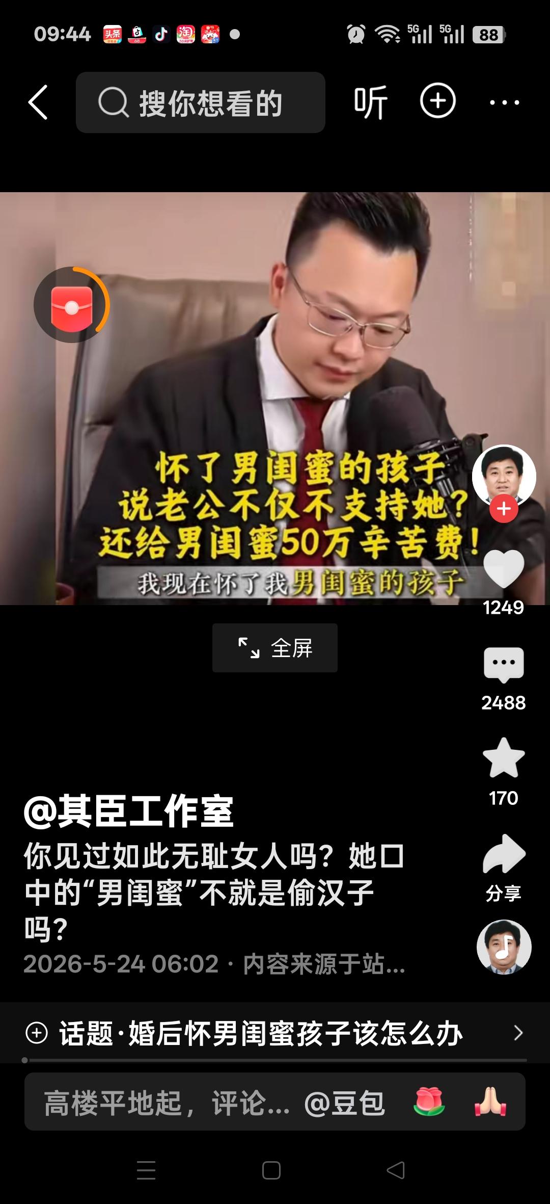 怀了男闺蜜的孩子，我想把他生下来，但是我老公不同意！网友说：世上有如此厚颜无耻之