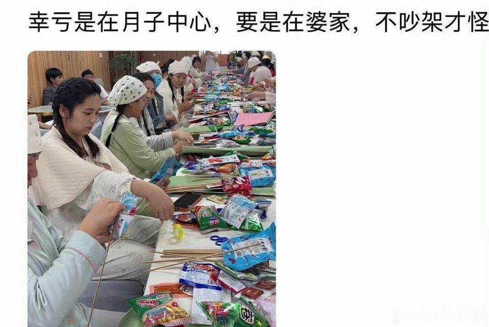 幸亏是在月子中心，要是在婆家，不吵架才怪。