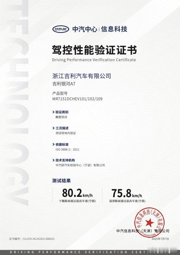 吉利汽车德国研发中心全球首次解密！前段时间发M9的时候，吉利秀了一把肌肉，