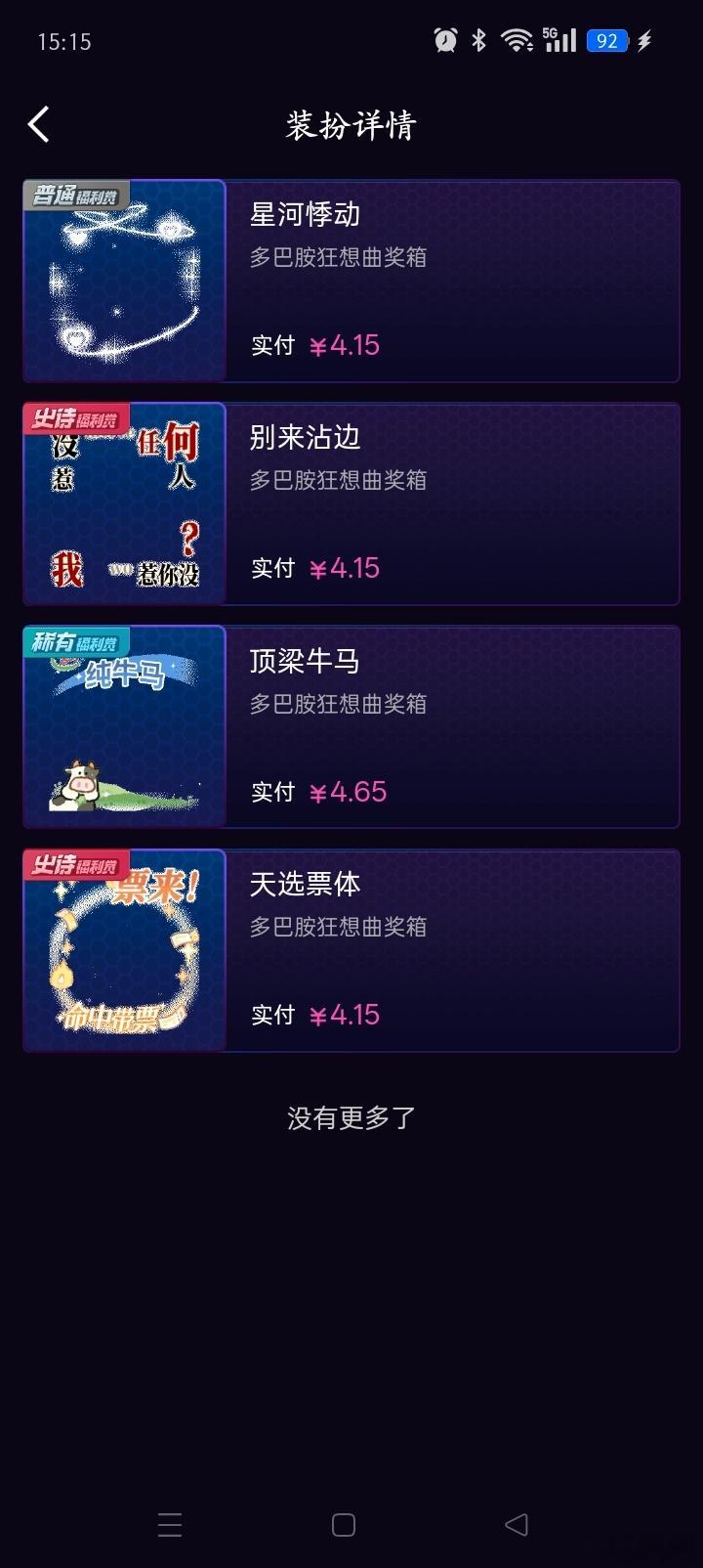 星河悸动换幻果凝光，没招了单抽想出一直抽不到，有没有小宝宝换一下