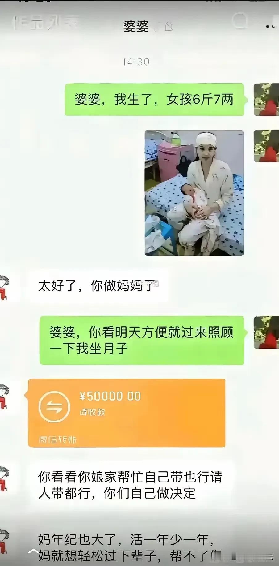 这样的婆婆好还是不好？婆婆