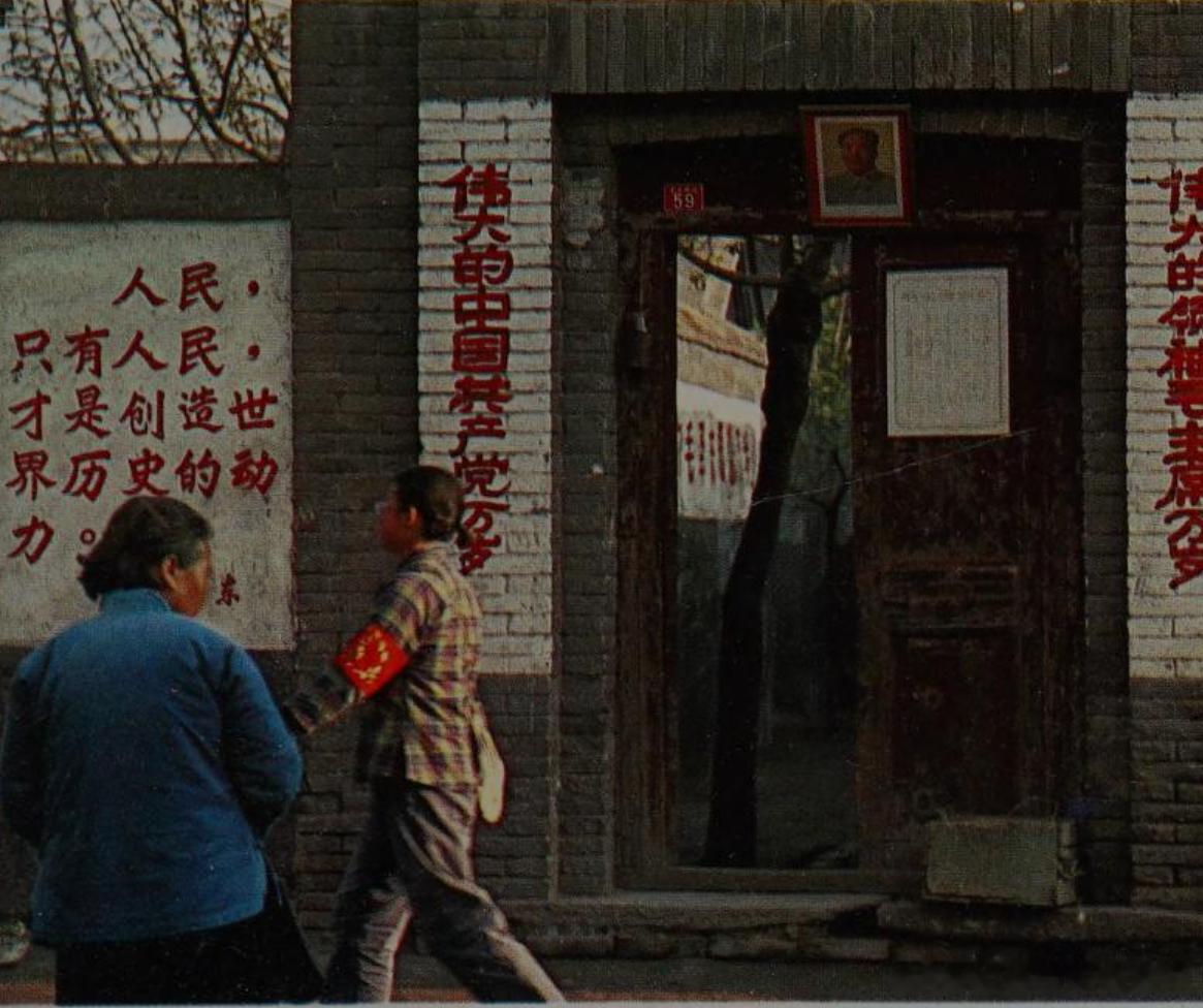 1969年北京四合院大门