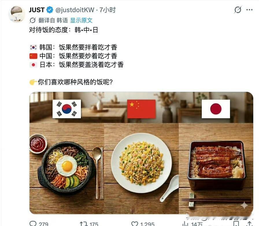 一个韩国人发帖，对待吃饭的态度，中国人炒饭，韩国人拌饭，日本人盖浇这认知就肤